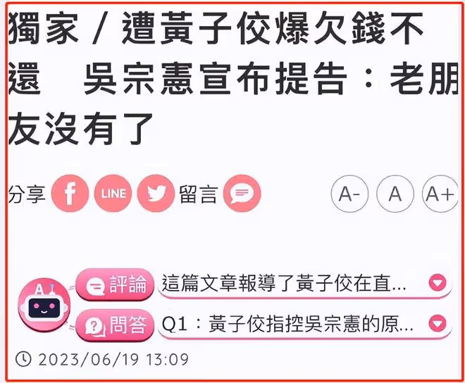 黃子佼拿刀自殘,現已被緊急送醫,大小S被炸號,阿雅火速否認