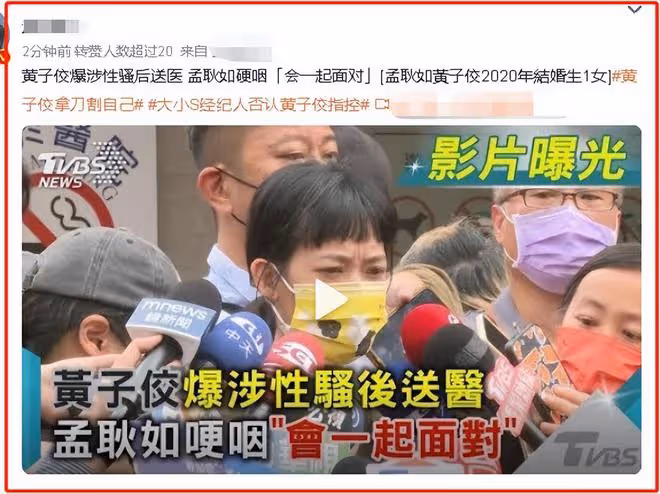 黃子佼拿刀自殘,現已被緊急送醫,大小S被炸號,阿雅火速否認