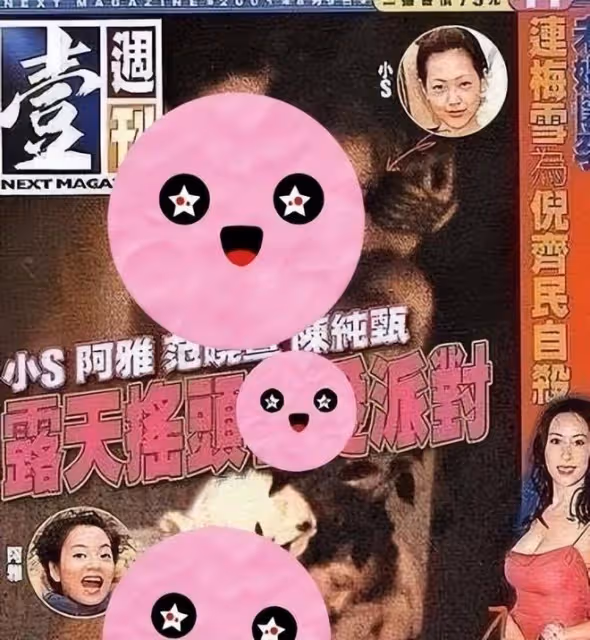 黃子佼拿刀自殘,現已被緊急送醫,大小S被炸號,阿雅火速否認