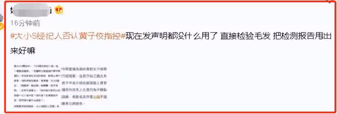 黃子佼拿刀自殘,現已被緊急送醫,大小S被炸號,阿雅火速否認