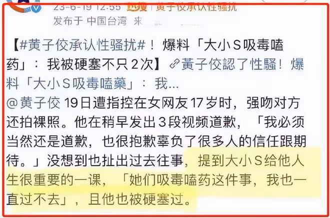 炸裂!黃子佼曝大小S嗑藥23年,具俊曄、范曉萱、阿雅都參與其中