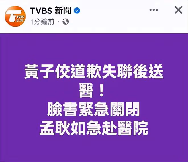 炸裂!黃子佼曝大小S嗑藥23年,具俊曄、范曉萱、阿雅都參與其中