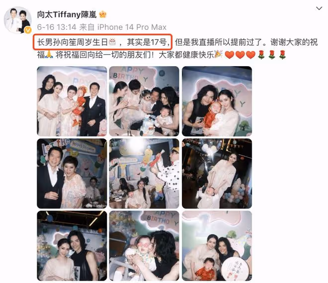 郭碧婷向佐再為1歲兒子慶生,姐弟倆無遮擋正臉意外曝光,超可愛