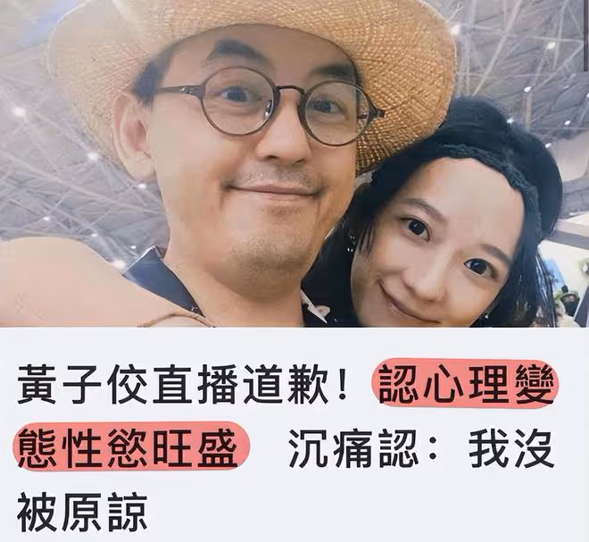 這一次,黃子佼自殘式的爆料,徹底扯下了大小S的遮羞布!