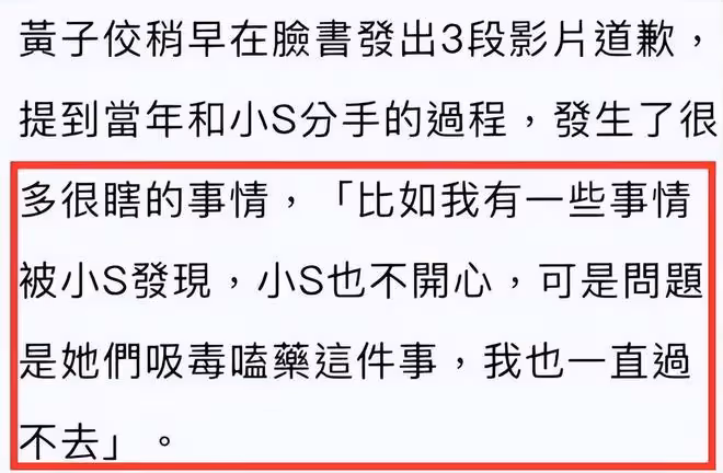 這一次,黃子佼自殘式的爆料,徹底扯下了大小S的遮羞布!