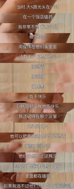 這一次,黃子佼自殘式的爆料,徹底扯下了大小S的遮羞布!