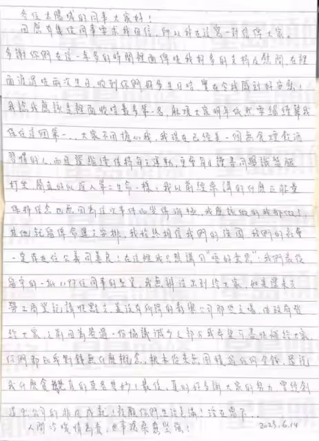 這一次,洗米華監獄寫下的親筆信,徹底扯下了情人劉碧麗的遮羞布