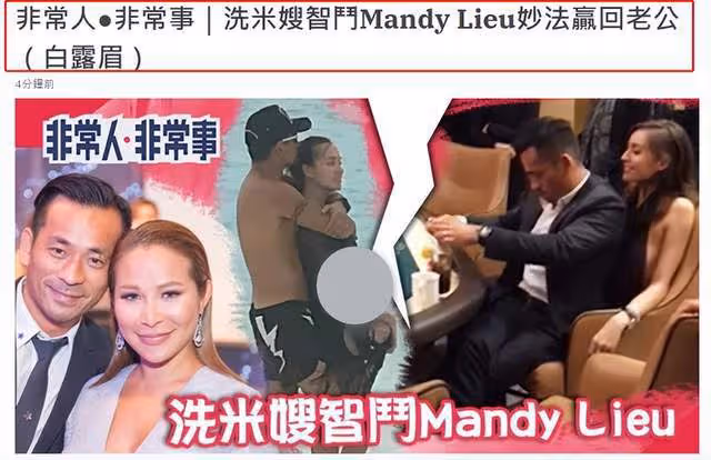 這一次,洗米華監獄寫下的親筆信,徹底扯下了情人劉碧麗的遮羞布
