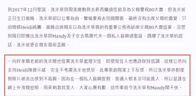 這一次,洗米華監獄寫下的親筆信,徹底扯下了情人劉碧麗的遮羞布