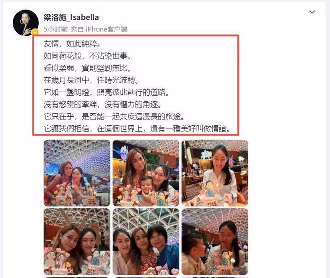 梁洛施父親節提早慶生,仨兒子精心準備蛋糕!李澤楷疑已回歸家庭