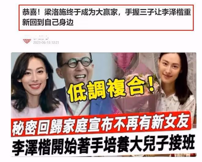 梁洛施父親節提早慶生,仨兒子精心準備蛋糕!李澤楷疑已回歸家庭