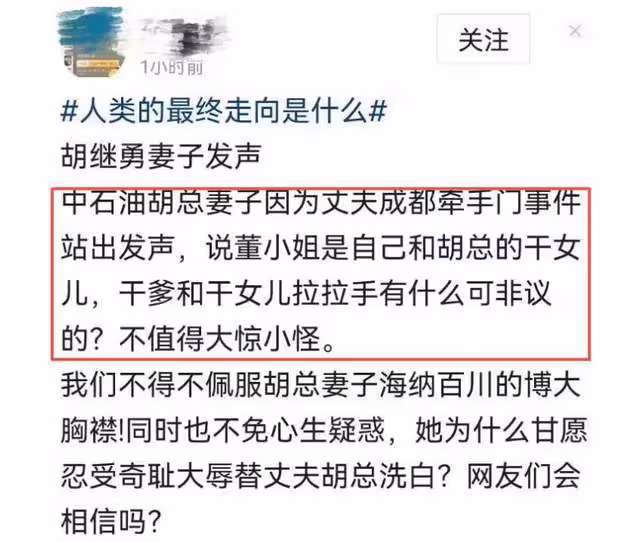 「牽手門」迎大結局：胡總疑無臉外出，董小姐不懼爭議現身健身房