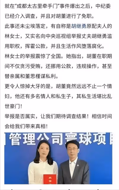 「牽手門」迎大結局：胡總疑無臉外出，董小姐不懼爭議現身健身房