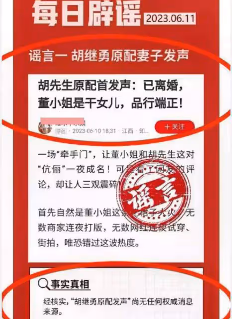 「牽手門」迎大結局：胡總疑無臉外出，董小姐不懼爭議現身健身房