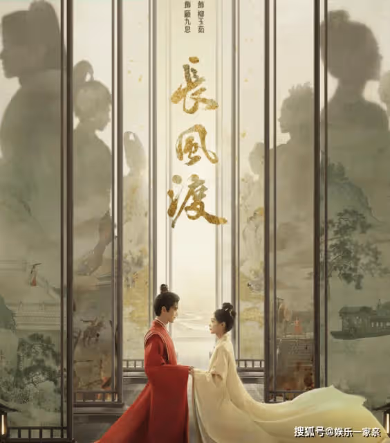 《長風渡》首播反饋怎麼樣?《長風渡》好不好看?
