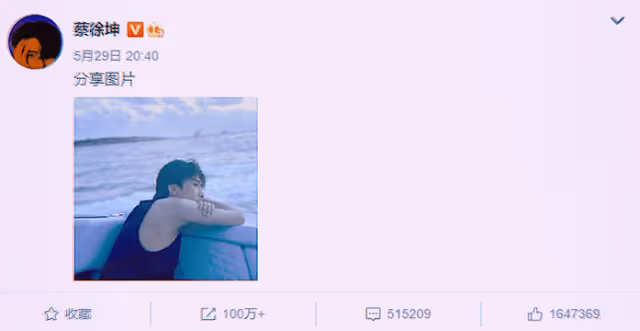蔡徐坤baby海邊度假?楊穎閨蜜刪照澄清,豆瓣一小時蓋千層樓