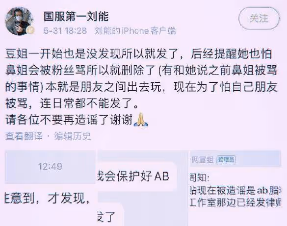 蔡徐坤baby海邊度假?楊穎閨蜜刪照澄清,豆瓣一小時蓋千層樓