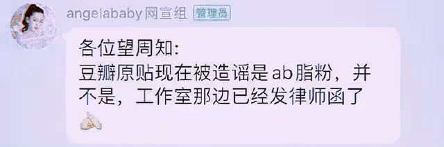 蔡徐坤baby海邊度假?楊穎閨蜜刪照澄清,豆瓣一小時蓋千層樓