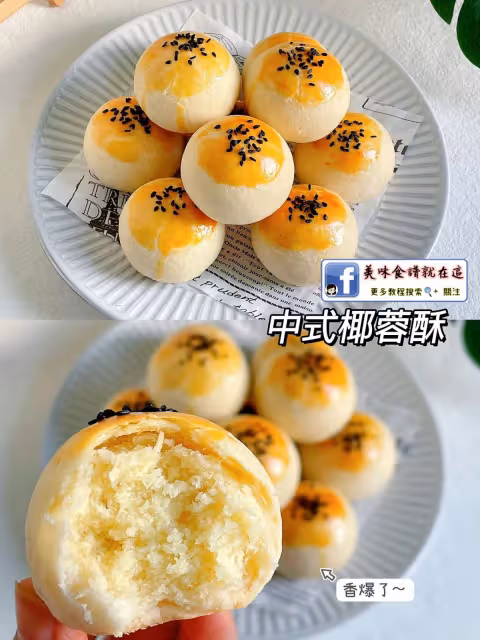 17款酥脆餅乾食譜，趕緊收藏起來，慢慢學！