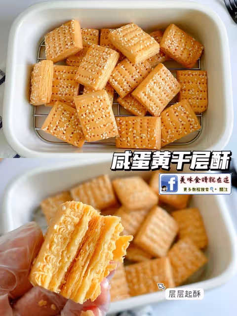 17款酥脆餅乾食譜,趕緊收藏起來,慢慢學!
