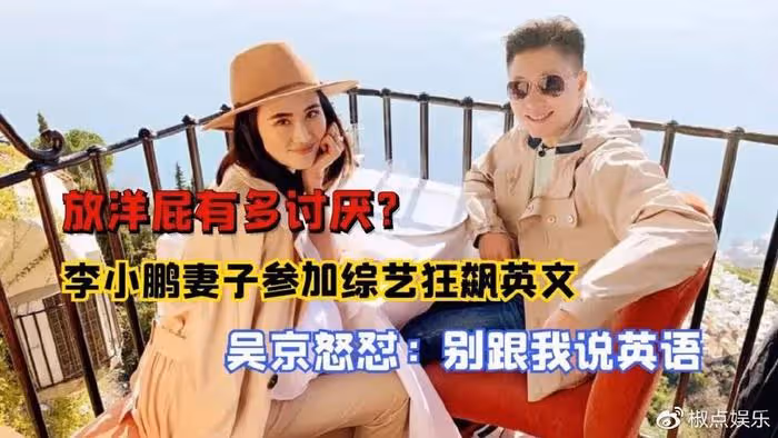 她直言討厭中國,回國撈金上節目全程飆英文,慘遭吳京怒懟打臉!