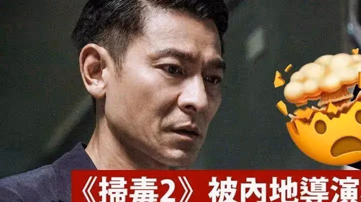 劉德華被起訴抄襲！原告索賠近一億，火了40年的天王也塌房了？