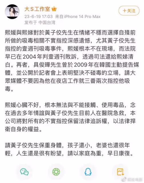 大S工作室否認吸毒指控，已是第二次否認，相同理由大S心臟不好