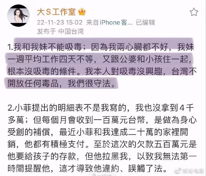 大S工作室否認吸毒指控，已是第二次否認，相同理由大S心臟不好