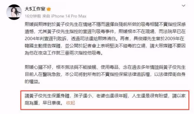 知名娛記力挺黃子佼，稱爆料大部分屬實！大S聲明被嘲有威脅性