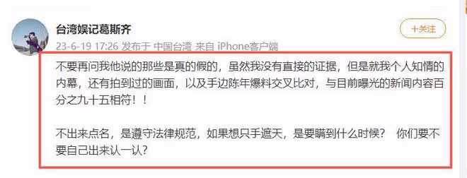 知名娛記力挺黃子佼，稱爆料大部分屬實！大S聲明被嘲有威脅性