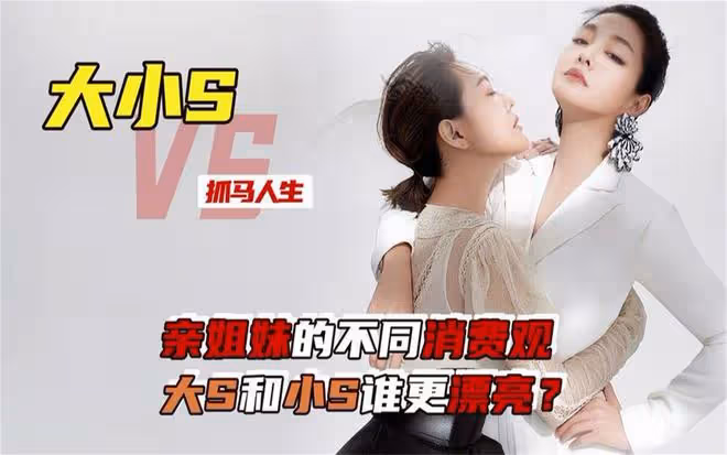 知名娛記力挺黃子佼，稱爆料大部分屬實！大S聲明被嘲有威脅性