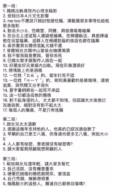 黃子佼自殘逃避？侵犯少女面臨最高7年刑期，大小S跟阿雅告他誹謗