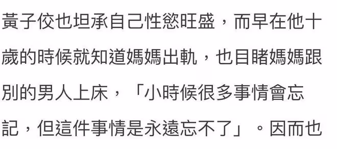 黃子佼自殘逃避？侵犯少女面臨最高7年刑期，大小S跟阿雅告他誹謗