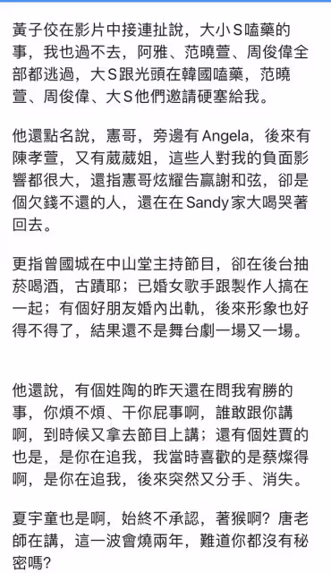 黃子佼自殘逃避？侵犯少女面臨最高7年刑期，大小S跟阿雅告他誹謗