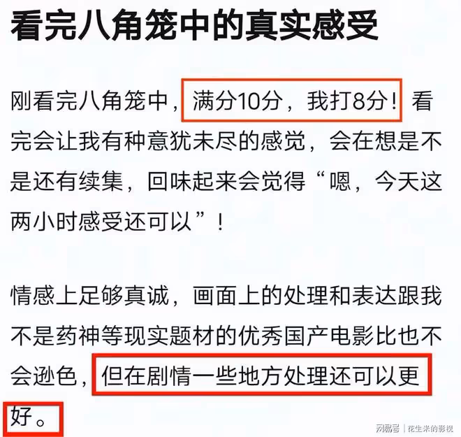 41歲王寶強劍指影帝，攜新電影強勢回歸，馬蓉後悔的腸子都青了？