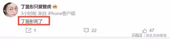 梁靜出手了?丁昱彤與管虎香港密會失敗,絕望發文疑精神出問題