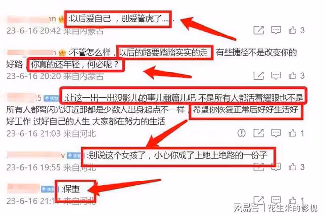 梁靜出手了?丁昱彤與管虎香港密會失敗,絕望發文疑精神出問題