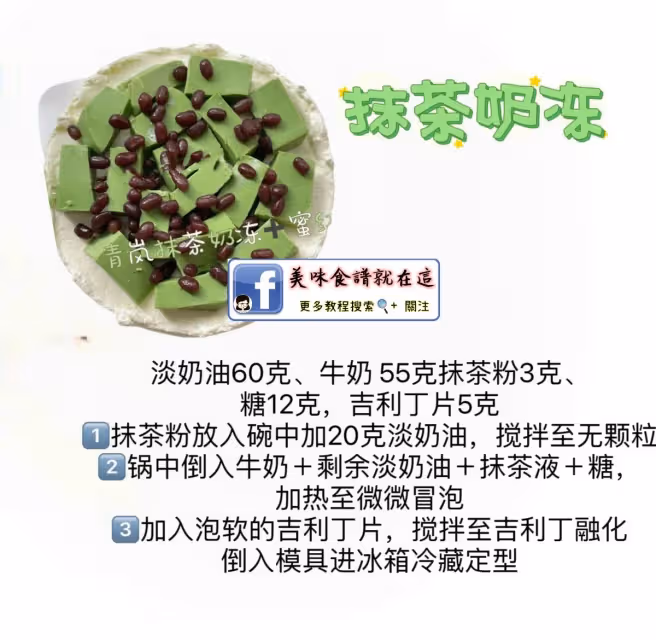 超好吃的9款奶凍夾心配方,做夾心,慕斯、飲品都好用!