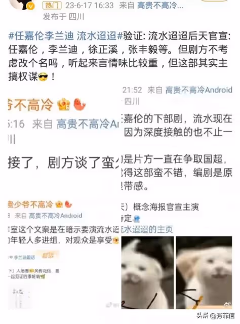 任嘉倫新劇《流水迢迢》來襲，慘過周生辰的男主來了