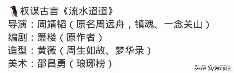 任嘉倫新劇《流水迢迢》來襲，慘過周生辰的男主來了