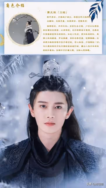 任嘉倫新劇《流水迢迢》來襲,慘過周生辰的男主來了