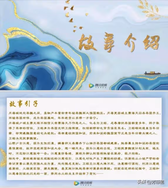任嘉倫新劇《流水迢迢》來襲,慘過周生辰的男主來了