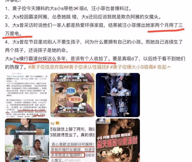 娛樂圈24小時不太平:性騷擾,自殺,下葬,離婚,都不省心