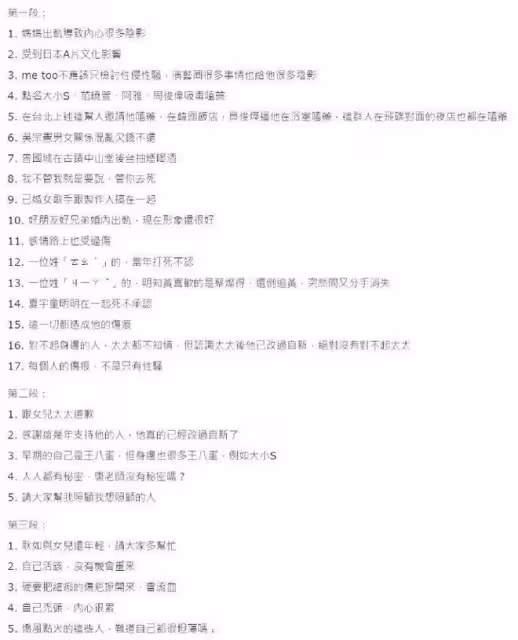 娛樂圈24小時不太平:性騷擾,自殺,下葬,離婚,都不省心