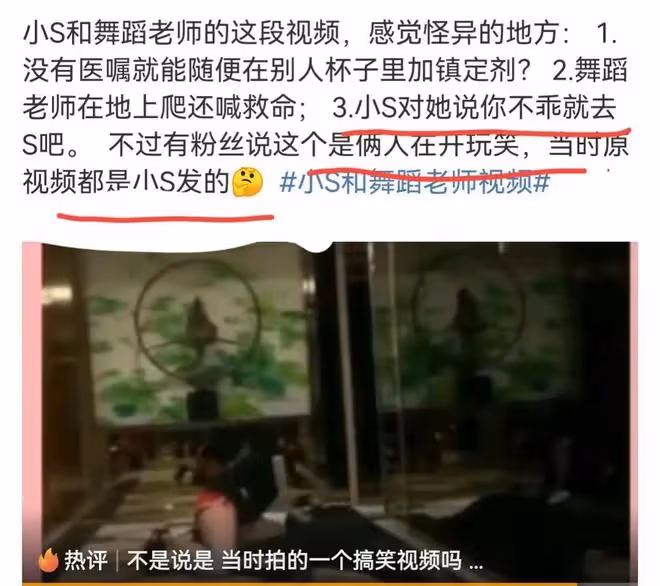 小S暴力拖拽舞蹈老師視頻曝光,小S憤怒地吼道:你不乖,就去死
