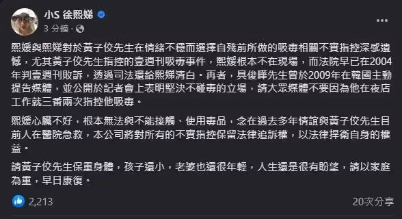 遭黃子佼爆料吸毒!大小S同步發聲:深感遺憾、念在多年情誼保留追訴