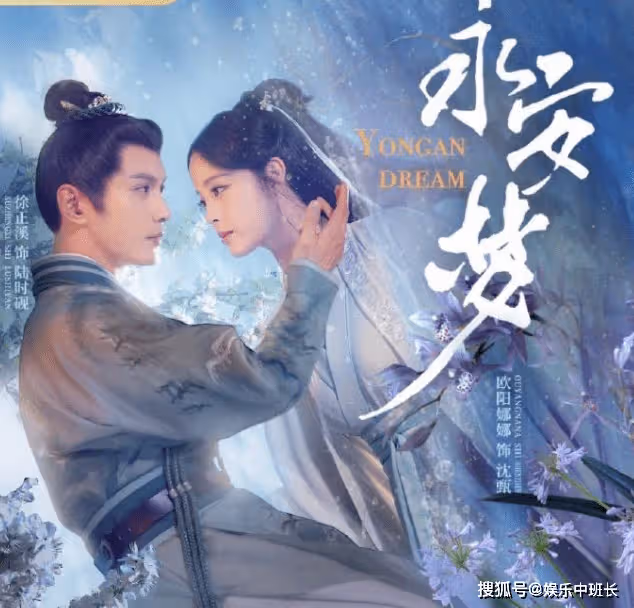 《永安夢》改編自什麼小說?《永安夢》陸時硯和沈甄的結局是什麼?