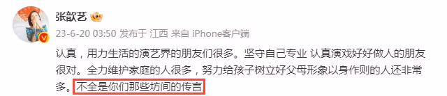 張歆藝為「台娛醜聞」深感心痛,遭懟「別來哭慘」,評論區已淪陷