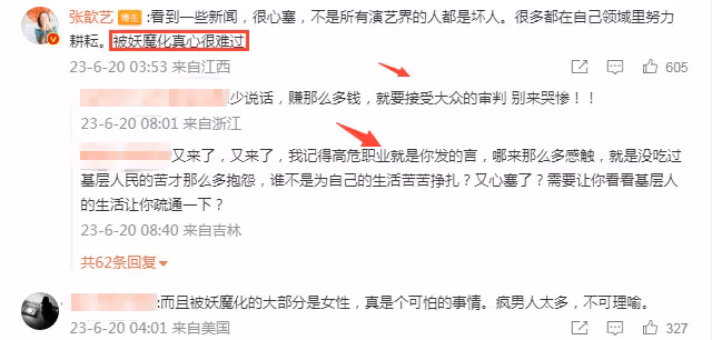 張歆藝為「台娛醜聞」深感心痛,遭懟「別來哭慘」,評論區已淪陷
