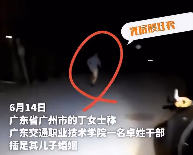 卓處長張女士「車震門」後續：閨蜜曝女方老公媽寶男，離婚是解脫